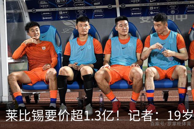 莱比锡要价超1.3亿！记者：19岁的迪奥曼德让因卡皮耶疲于奔命